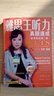 王陸 雅思王聽(tīng)力真題速成（機考筆試第二版）（劍15版） 學(xué)為貴IELTS考試教材 曬單實(shí)拍圖