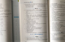 正保會(huì )計網(wǎng)校新版2025注冊初級中級審計師考試書(shū) 審計師教材配套必刷金題 2025年審計專(zhuān)業(yè)技術(shù)資格考試 相關(guān)知識+理論與實(shí)務(wù)【必刷金題+知識導圖】 曬單實(shí)拍圖