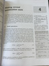 天才業(yè)余愛好者量子場論 Quantum Field Theory for the Gifted Amateur 曬單實拍圖