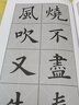 歐體集字古詩(歐陽詢九成宮醴泉銘) 曬單實(shí)拍圖