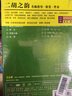 二胡之韻（4DVD+4CD） 曬單實(shí)拍圖