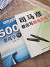 司馬彥字帖 司馬彥行書(shū)·司馬彥教你寫(xiě)鋼筆行書(shū) 司馬彥行書(shū)練習 行書(shū)規范字 行書(shū)手寫(xiě)體 行書(shū)練字帖 男女生學(xué)生成人規范字手寫(xiě)體 曬單實(shí)拍圖