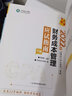 現貨 2025注冊會(huì )計應試指南 注會(huì )教材配套輔導習題書(shū)會(huì )計審計稅法經(jīng)濟法財管公司戰略與風(fēng)險 正保會(huì )計網(wǎng)校名師郭建華、賈國軍、杭建平等主編備考2026注會(huì ) 下單選擇科目 財務(wù)成本管理 2025全新正版 曬單實(shí)拍圖