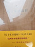 孔子家語(yǔ)通解 齊魯書(shū)社 楊朝明,宋立林 編 新華正版書(shū)籍包郵 曬單實(shí)拍圖
