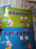 北京版 新課改課堂作業(yè)英語(yǔ)語(yǔ)文數學(xué)小學(xué)五5年級上下冊BJ北京課改版大白兔練習冊同步課本配北京市義務(wù)教育教科書(shū) 五年級上冊 語(yǔ)文人教+數學(xué)英語(yǔ)北京版 曬單實(shí)拍圖