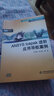 ANSYS Icepak進階應用導航案例/萬水ANSYS技術叢書 曬單實拍圖
