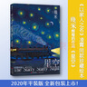 【當(dāng)當(dāng)】當(dāng)當(dāng)幾米作品系列:星空（平裝） 曬單實(shí)拍圖