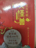 奇趣問題大發(fā)現(xiàn)-世界大不同 曬單實拍圖