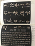 米芾 歷代名家小楷珍品 離騷經(jīng) 千字文 米芾書(shū)法作品集 楷書(shū)毛筆字帖碑帖 曬單實(shí)拍圖