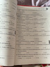 山香教育 2025 教師招聘考試 專項(xiàng)題庫(kù)6600題教育政策法規(guī)新課程改革教師職業(yè)道德教育學(xué)心理學(xué)教育 曬單實(shí)拍圖