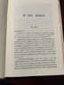 五千年猶太文明史 曬單實拍圖