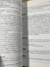 管理學(xué)原理(第五版)/廈門(mén)大學(xué)財經(jīng)類(lèi)優(yōu)秀教材 曬單實(shí)拍圖