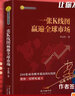 做精期貨一本通 李志尚著(zhù)期貨市場(chǎng)從入門(mén)到精通 熟練掌握期貨交易技能 提高實(shí)戰交易分析能力 期貨市場(chǎng) 入門(mén) 實(shí)操 交易  期貨交易盈利策略 一張K線(xiàn) t+0分時(shí)圖交易大全 做精一張圖一只股實(shí)盤(pán)手法 一張 曬單實(shí)拍圖