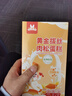 饞指兔肉松蛋糕無添加防腐劑兒童面包營養(yǎng)早餐零食 享1-2歲嬰兒寶寶食譜 肉松蛋糕5枚*1盒 曬單實拍圖