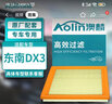 澳麟（AOLIN）空氣濾清器空氣濾芯空氣格/東南DX3(1.5L/1.5T) 曬單實(shí)拍圖