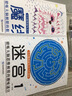 抖音推薦】魔線(xiàn)專(zhuān)注力訓練左右腦開(kāi)發(fā)思維訓練書(shū)迷宮書(shū)籍幼兒園高難度小學(xué)生2-3一6-7-8-10歲以上兒童益智游戲早教書(shū)數字連線(xiàn)畫(huà)本 【全套2冊】魔線(xiàn)①+迷宮① 曬單實(shí)拍圖