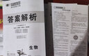世紀(jì)金榜 生物一輪復(fù)習(xí)2026版高中全程復(fù)習(xí)方略 生物一輪總復(fù)習(xí)資料2026年高考輔導(dǎo)書新教材新高考高三生物復(fù)習(xí)教輔圖書 人教版、單選版、提升版 曬單實(shí)拍圖