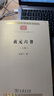 正版圖書(shū) 貞元六書(shū)(全兩卷) 曬單實(shí)拍圖