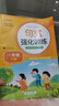 小學(xué)一年級通用句式強(qiáng)化訓(xùn)練（一年級下冊）配合語文教材課本同步使用 常考句式訓(xùn)練 輕松夯實(shí)語文基礎(chǔ) 小學(xué)字詞句練習(xí) 擴(kuò)句 造句 修辭 標(biāo)點(diǎn)等彩色印刷 大字 寬行距 曬單實(shí)拍圖