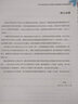新世紀高等學校葡萄牙語專業(yè)本科生系列教材：葡萄牙語綜合教程1（第二版）學生用書 曬單實拍圖