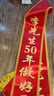 惟之初 綬帶禮儀帶定做定制單雙面綬帶成人學(xué)生兒童授帶訂做定制禮儀帶迎賓授帶 光榮退伍退役綬帶迎賓肩帶 前后兩面印字定制 貢緞金邊款 曬單實(shí)拍圖