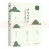 詩(shī)意的探尋：王崧舟詩(shī)意語(yǔ)文創(chuàng)新課堂十例（大教育書系） 曬單實(shí)拍圖