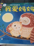 海潤陽(yáng)光 親子游戲繪本 我愛(ài)媽媽+加油??！加油！ 套裝2冊 寶寶視覺(jué)激發(fā)訓練視覺(jué)鍛煉智力開(kāi)發(fā)書(shū) 親子互動(dòng)游戲早教書(shū)親子早教機關(guān)書(shū) 曬單實(shí)拍圖