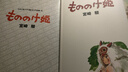 哈爾的移動(dòng)城堡 你想活出怎樣的人  吉卜力工作室分鏡畫(huà)全集  宮崎駿 日版ハウルの動(dòng)く城 原畫(huà)設定資料集 綠山墻日文原版 預售 幽靈公主 吉卜力工作室作品全集 11 曬單實(shí)拍圖