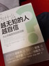 正版 為什么越無知的人越自信 大衛(wèi)鄧寧從認知偏差到自我洞察 自我認知自我認同心理學正版書籍達克效應提出者提升自己的書 曬單實拍圖