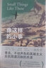 【當(dāng)當(dāng) 正版書(shū)籍】像這樣的小事 克萊爾·吉根 南極 走在藍(lán)色田野上作者全新力作 同名電影由奧本海默主演基里安墨菲飾演 外國(guó)小說(shuō) 曬單實(shí)拍圖