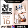 派派咪【泰坦鍍晶】適用蘋果16ProMax手機(jī)殼新款iPhone16Pro透明玻璃15pm超薄防摔14全包鏡頭高級感保護(hù) 【全透明套沙漠金】泰坦玻璃丨高端頂配丨抗指紋超裸機(jī) 蘋果16promax 曬單實(shí)拍圖