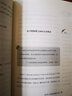 【正版包郵】麥肯錫極簡工作法 劉易斯 編 天津科學(xué)技術(shù)出版社 新華書店旗艦店管理學(xué)圖書書籍 曬單實拍圖