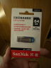 闪迪 (SanDisk) 64GB USB3.0 U盘CZ73酷铄 高速读取 时尚蓝色 小巧便携 安全加密 学习办公优盘 实拍图