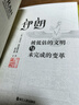 好望角系列叢書全套26種書籍可選 被遺忘的中美洲+重新發(fā)現(xiàn)美國+東線之戰(zhàn)+滑向戰(zhàn)爭+以色列 一個民族的重生+自由古巴+敘利亞 權(quán)力交匯下的破碎之地+輝煌與苦難伊拉克6000年+伊斯坦布爾+引爆等 【單 曬單實拍圖