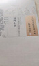 扁鵲心書(shū) 中國古醫籍整理叢書(shū)臨證綜合04(宋)竇材 輯 (清)胡玨 參論 中國中醫藥出版社 書(shū)籍 曬單實(shí)拍圖