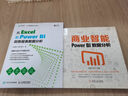從 Excel 到 Power BI 財務報表數(shù)據(jù)分析 excel教程教材PowerBI入門書籍數(shù)據(jù)可視化DAX指南 曬單實拍圖