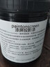 漆屏（Paintonsreen）3D系列投影漆幕布漆高清專業(yè)投影儀墻面漆抗光影院會展金屬熒幕漆 金屬銀淺灰分裝一公斤約4平方 曬單實(shí)拍圖