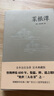 菜根譚（全本全譯全注，足本典藏版。隨書附贈國學(xué)經(jīng)典《增廣賢文》《娑羅館清言》講透修身處世的真諦 ）創(chuàng)美工廠 曬單實(shí)拍圖