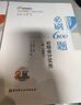 【當(dāng)當(dāng)正版】東奧初級會計職稱2025年教材考試課程題庫網(wǎng)課應(yīng)試指導(dǎo)輕松過關(guān)1初級會計實務(wù)+經(jīng)濟(jì)法基礎(chǔ)輕1書課應(yīng)試指導(dǎo)全真模擬輕2必刷600題輕3考前沖刺6+6輕421天濃縮記憶冊 【輕2】經(jīng)濟(jì)法基礎(chǔ)+ 曬單實拍圖