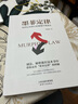 墨菲定律：如何讓你擔(dān)心的事情不再發(fā)生（適合所有人的心理學(xué)課） 曬單實(shí)拍圖