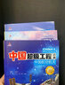 抖音推薦】中國超級工程叢書(shū)工程院專(zhuān)家推薦全套3冊 中國航天航空/路/車(chē)/盾構/港/橋/樓/高鐵  正版精裝漫畫(huà)科普 6-12歲小學(xué)生課外科學(xué)科普百科知識科學(xué)類(lèi)書(shū)籍科技啟蒙繪本 【抖音推薦】航空航天+高 曬單實(shí)拍圖