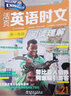 讀者句子星球 一句頂一萬(wàn)句人生箴言?xún)?yōu)美句子人生勵志素材文案精美句子優(yōu)選作文素材積累句短理長(cháng)理解頓悟JL 曬單實(shí)拍圖