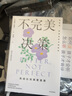 不完美決策?馬克斯·巴澤曼 著?亞當(dāng)·格蘭特、《堅(jiān)毅》作者安杰拉·達(dá)克沃思推薦 決策?中信出版社 曬單實(shí)拍圖