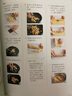 素食調(diào)味教科書 曬單實拍圖
