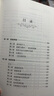 吸引力法則：讓你成就財富成功與健康的秘密法則 暢銷(xiāo)4版 正版現貨 人生導師傳世經(jīng)典系列 心理勵志 中國法制出版社 新華書(shū)店書(shū)籍 曬單實(shí)拍圖