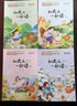 2024春北教小雨名師領(lǐng)讀版快樂(lè )讀書(shū)吧1一2二3三4四5五6六年級上下冊北京教育出版社 一年級上冊 曬單實(shí)拍圖