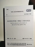 【正版現(xiàn)貨】20S515鋼筋混凝土及磚砌排水檢查井 代替02S515排水檢查井 給水排水專業(yè)圖示圖集 曬單實拍圖