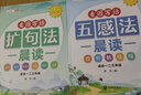 斗半匠晨讀美文 擴句法晨讀 看圖寫(xiě)話(huà) 擴句法寫(xiě)作文 好詞好句好段一年級二年級三年級 曬單實(shí)拍圖