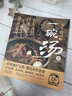 【官方正版】正版速發(fā) 養(yǎng)生祛病一碗湯 養(yǎng)生祛病一杯茶 養(yǎng)生祛病一碗粥 三冊(cè)中華食療寶典簡(jiǎn)單易學(xué)食療食養(yǎng)藥膳煲湯中醫(yī)茶療偏方養(yǎng)生粥食療書(shū) 【單冊(cè)】養(yǎng)生祛病一碗湯 曬單實(shí)拍圖
