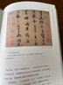 錦書誰寄：名家書信背后的溫情 曬單實拍圖